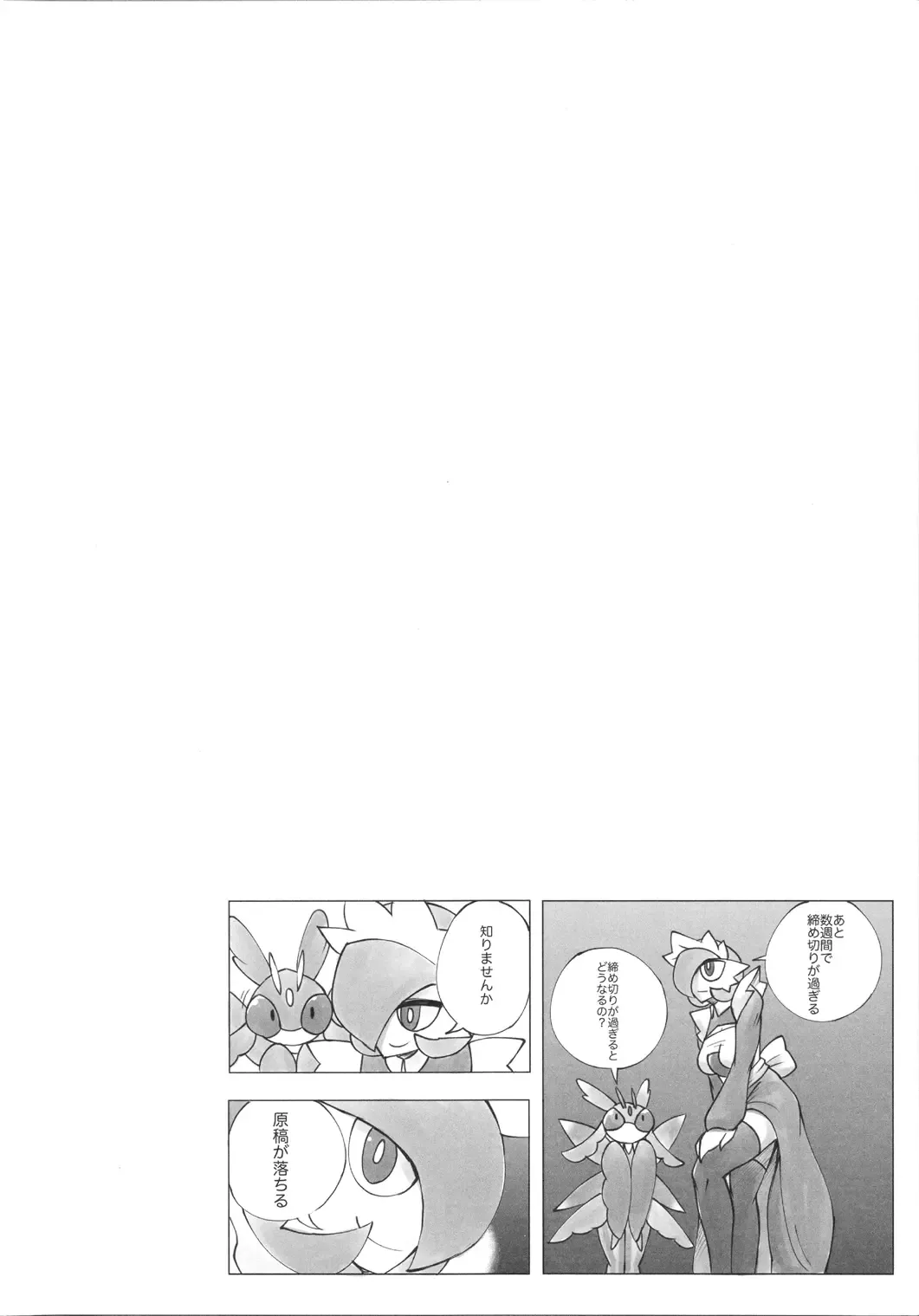 [Ikanomaru] Maid-san to Hanakamakiri-san no Ongaeshi Fhentai - Page 3