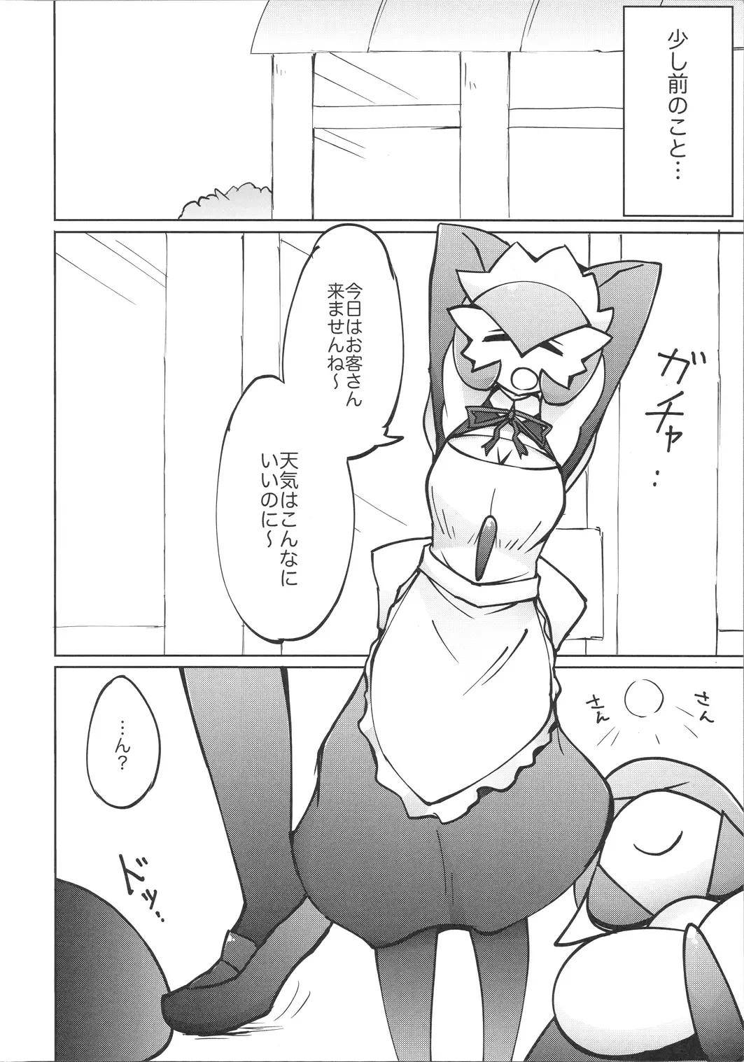 [Ikanomaru] Maid-san to Hanakamakiri-san no Ongaeshi Fhentai - Page 7