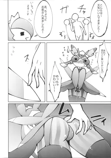 [Ikanomaru] Maid-san to Hanakamakiri-san no Ongaeshi Fhentai - Page 11