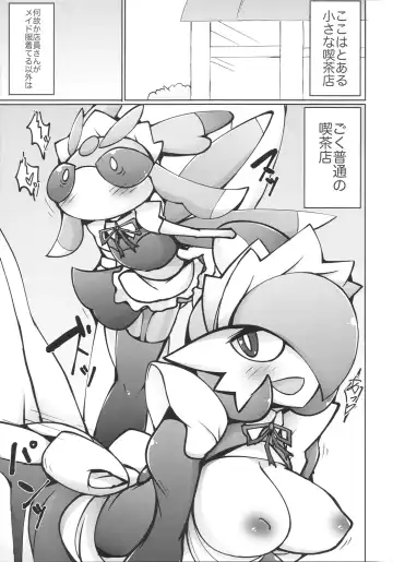 [Ikanomaru] Maid-san to Hanakamakiri-san no Ongaeshi Fhentai - Page 4