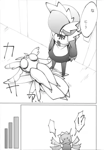 [Ikanomaru] Maid-san to Hanakamakiri-san no Ongaeshi Fhentai - Page 8