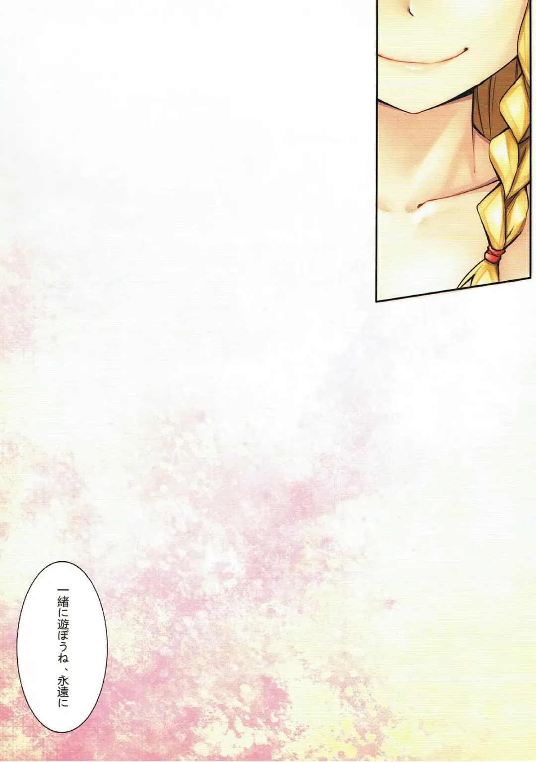 人形堕戀語 東方Project Fhentai - Page 14