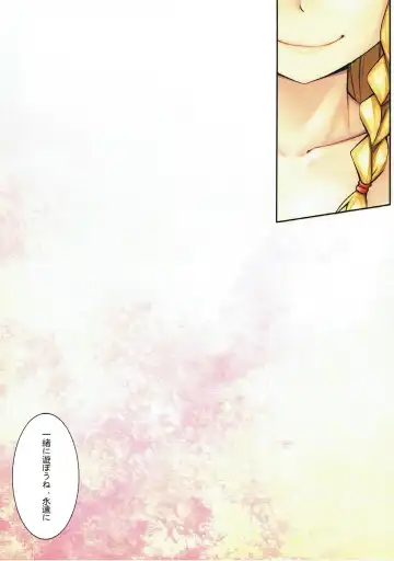 人形堕戀語 東方Project Fhentai - Page 14