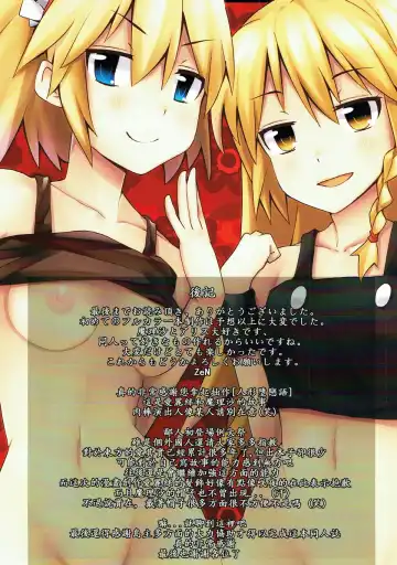 人形堕戀語 東方Project Fhentai - Page 15