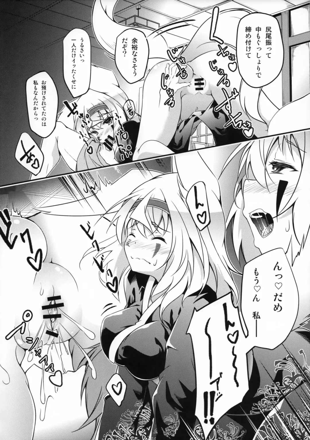 [Feiren] Kitsune no Kyuujitsu Fhentai - Page 17