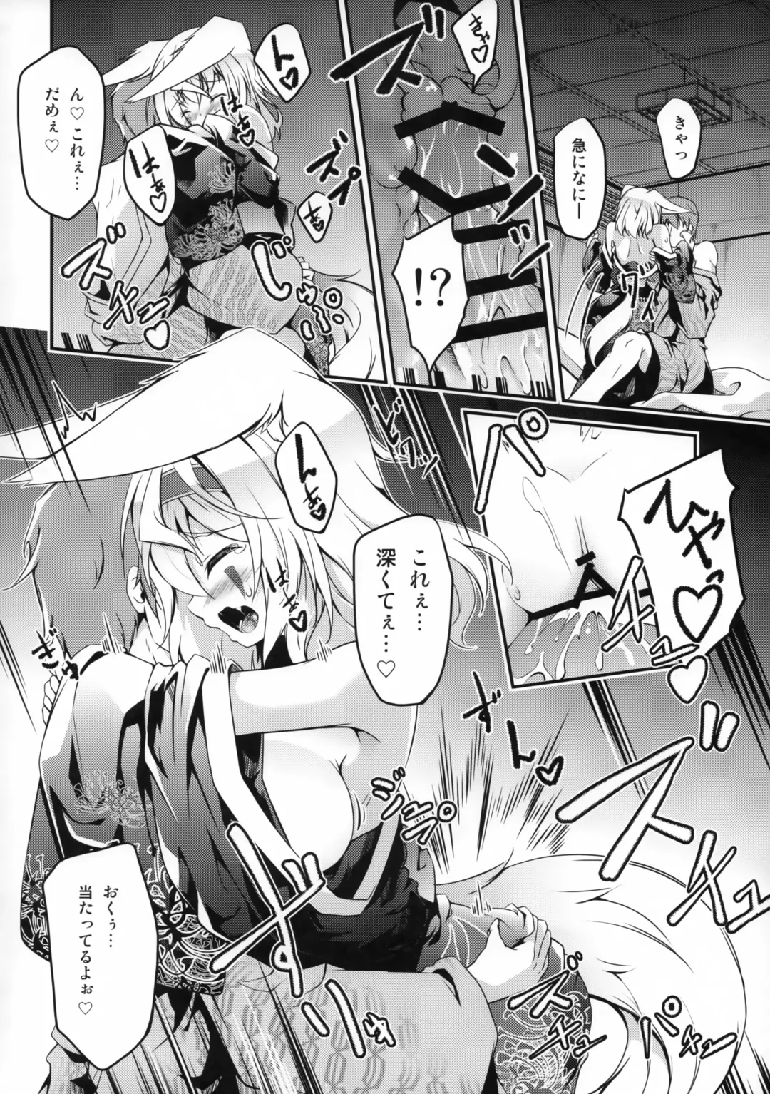 [Feiren] Kitsune no Kyuujitsu Fhentai - Page 21