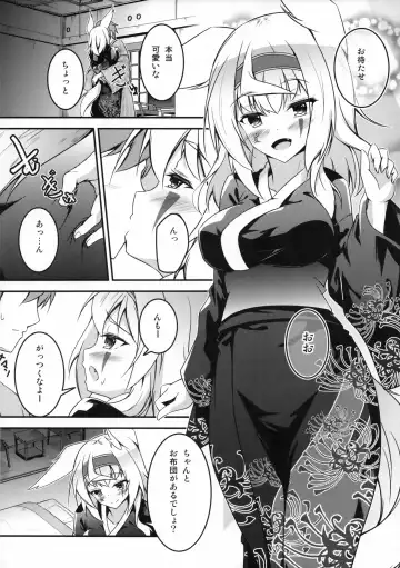[Feiren] Kitsune no Kyuujitsu Fhentai - Page 15