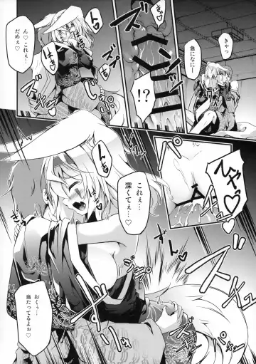 [Feiren] Kitsune no Kyuujitsu Fhentai - Page 21