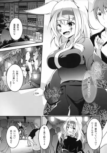 [Feiren] Kitsune no Kyuujitsu Fhentai - Page 4