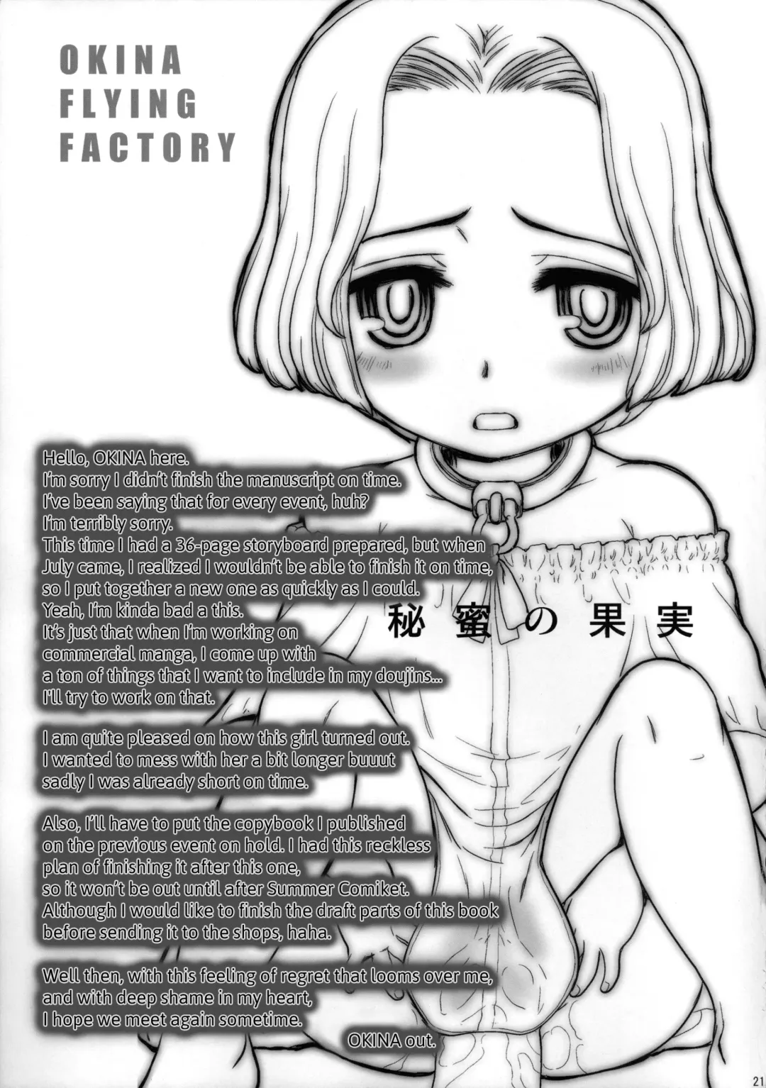 [Okina] Himitsu no Kajitsu Fhentai - Page 20