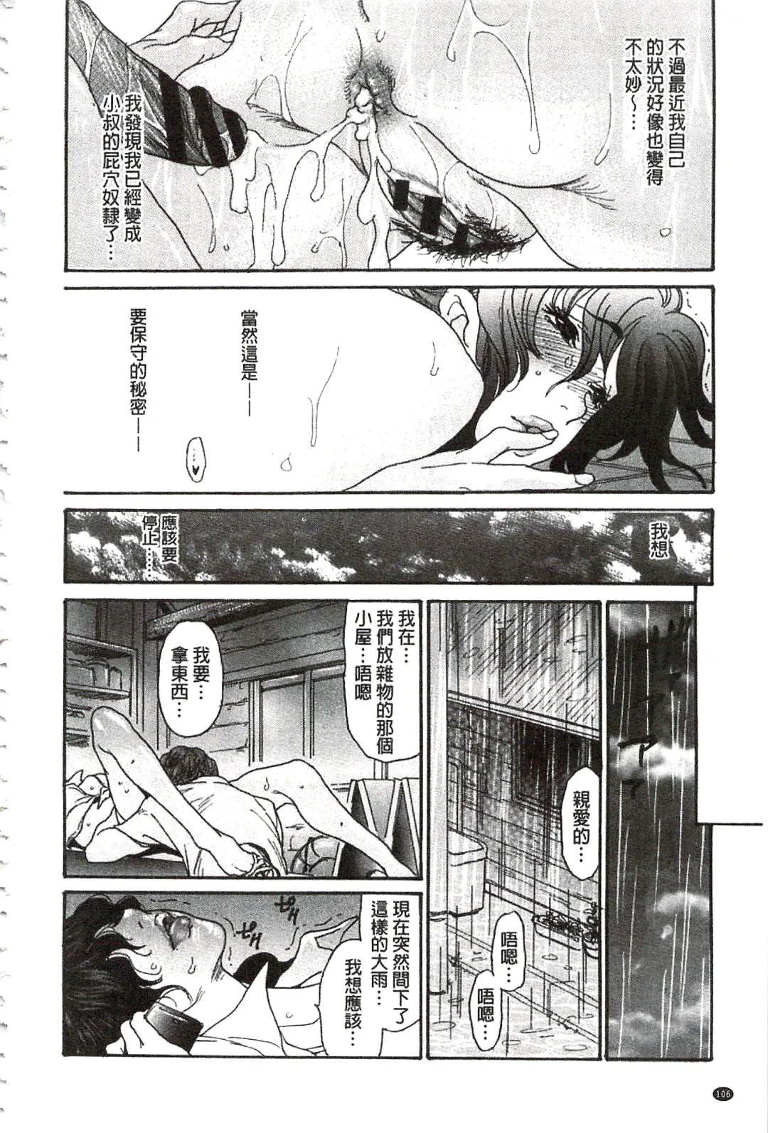 [Aoi Hitori] Umi No Yeah!!Collection Fhentai - Page 109