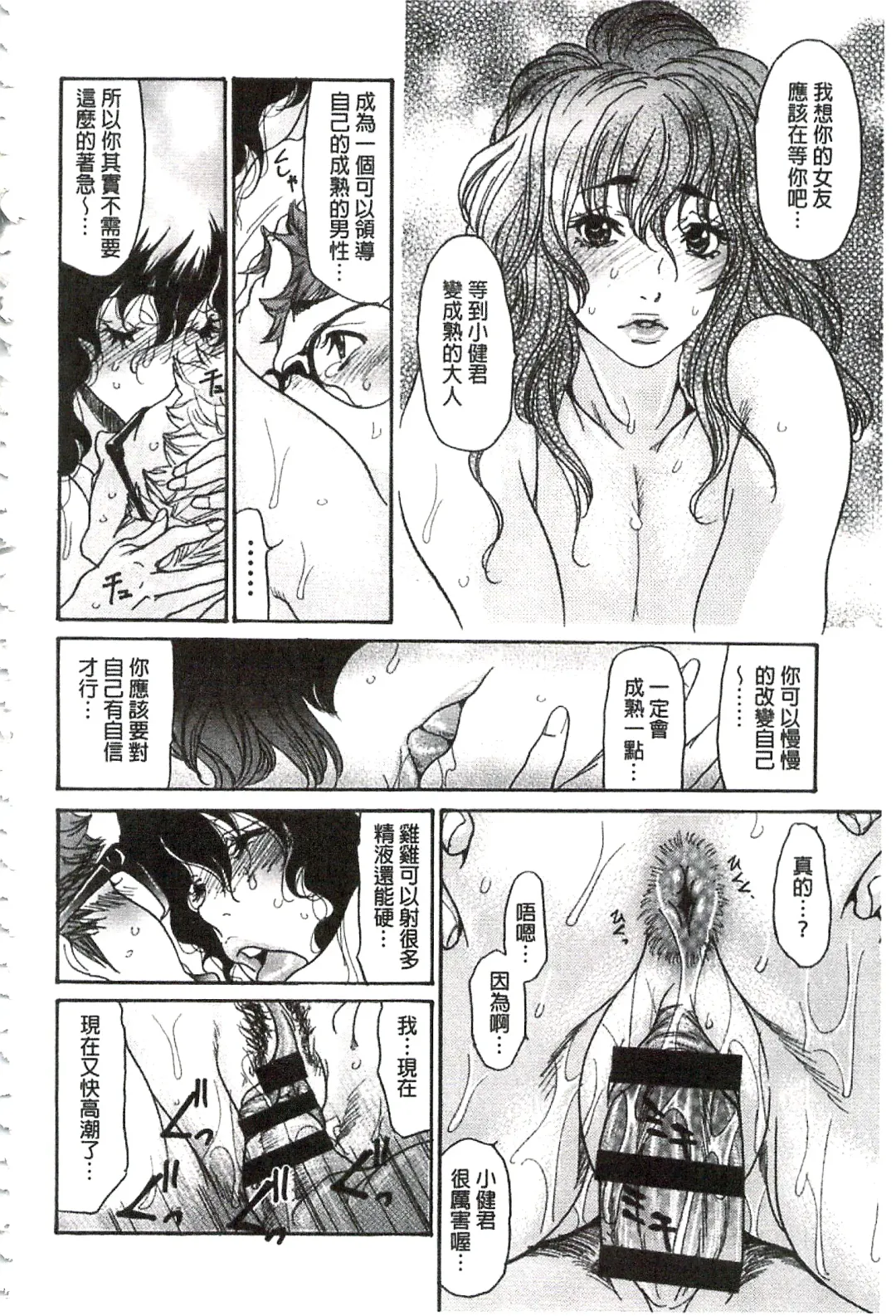 [Aoi Hitori] Umi No Yeah!!Collection Fhentai - Page 123