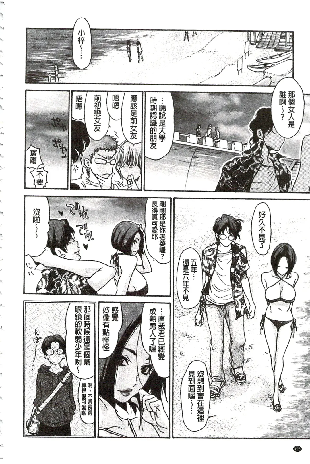 [Aoi Hitori] Umi No Yeah!!Collection Fhentai - Page 129