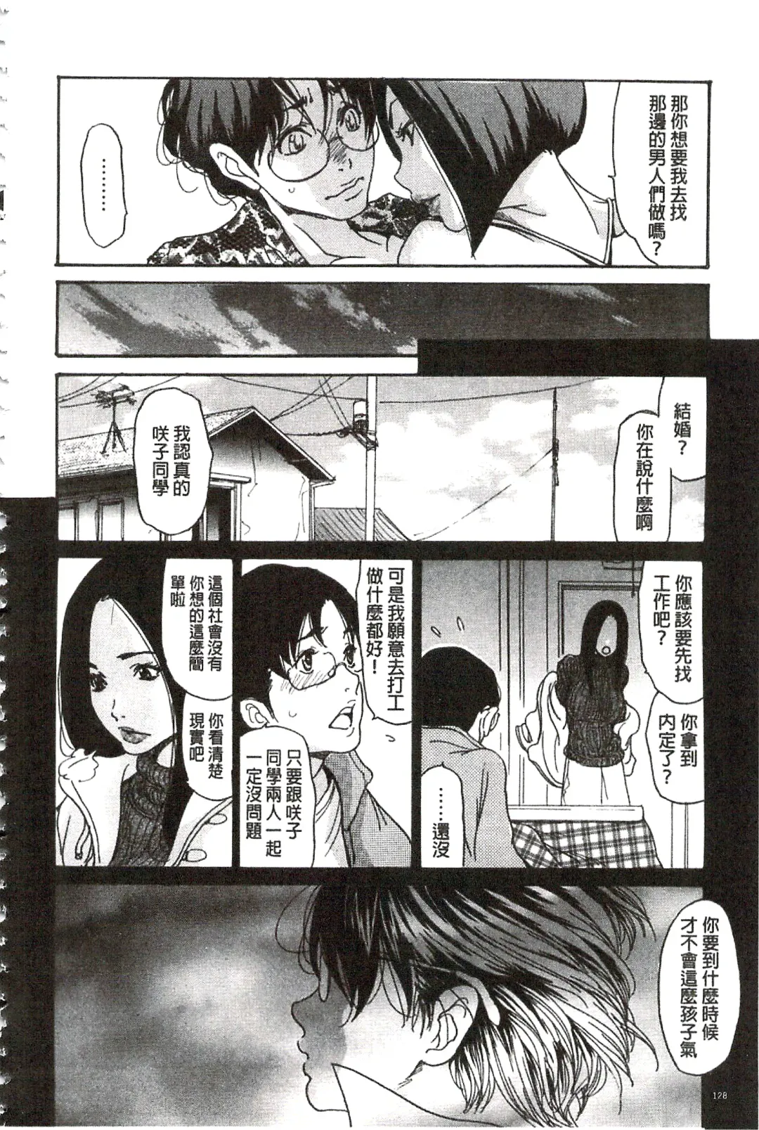 [Aoi Hitori] Umi No Yeah!!Collection Fhentai - Page 131