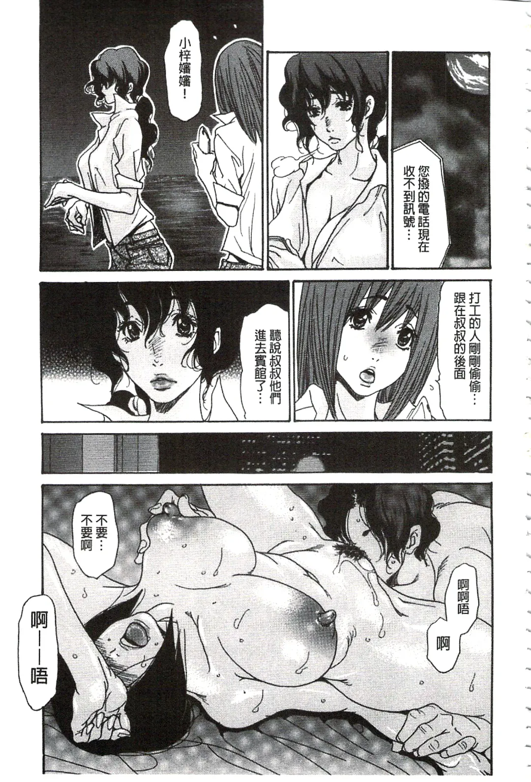 [Aoi Hitori] Umi No Yeah!!Collection Fhentai - Page 138