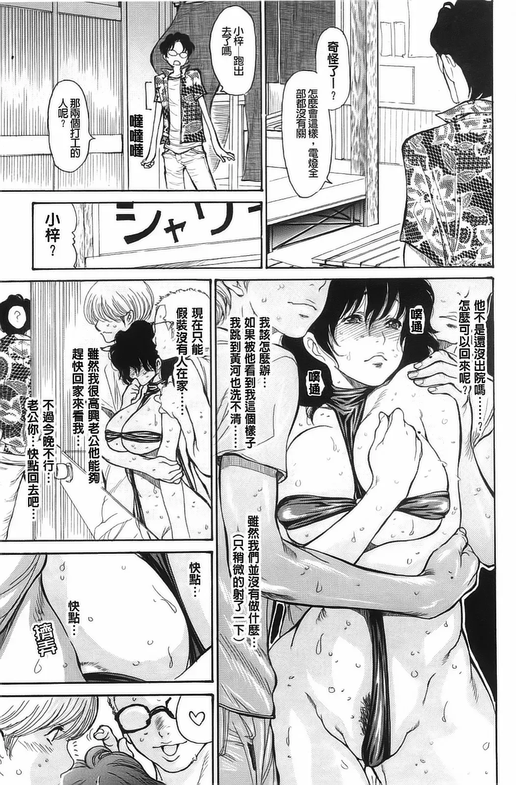 [Aoi Hitori] Umi No Yeah!!Collection Fhentai - Page 14