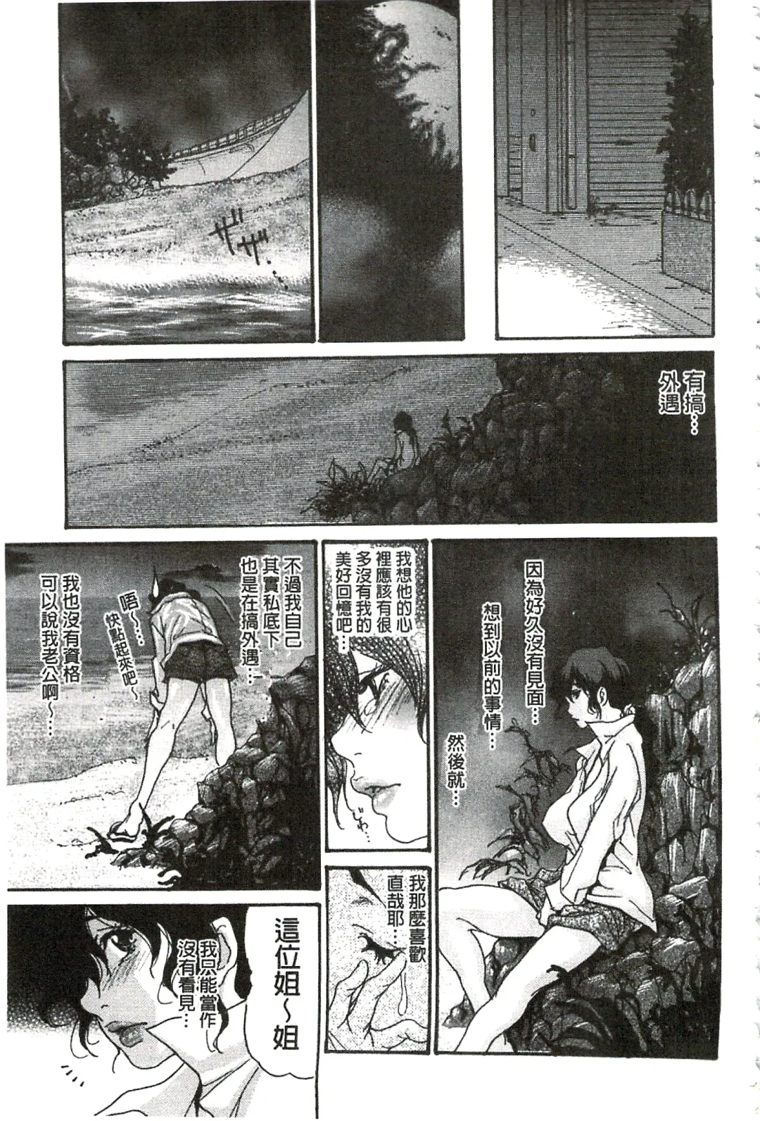 [Aoi Hitori] Umi No Yeah!!Collection Fhentai - Page 144