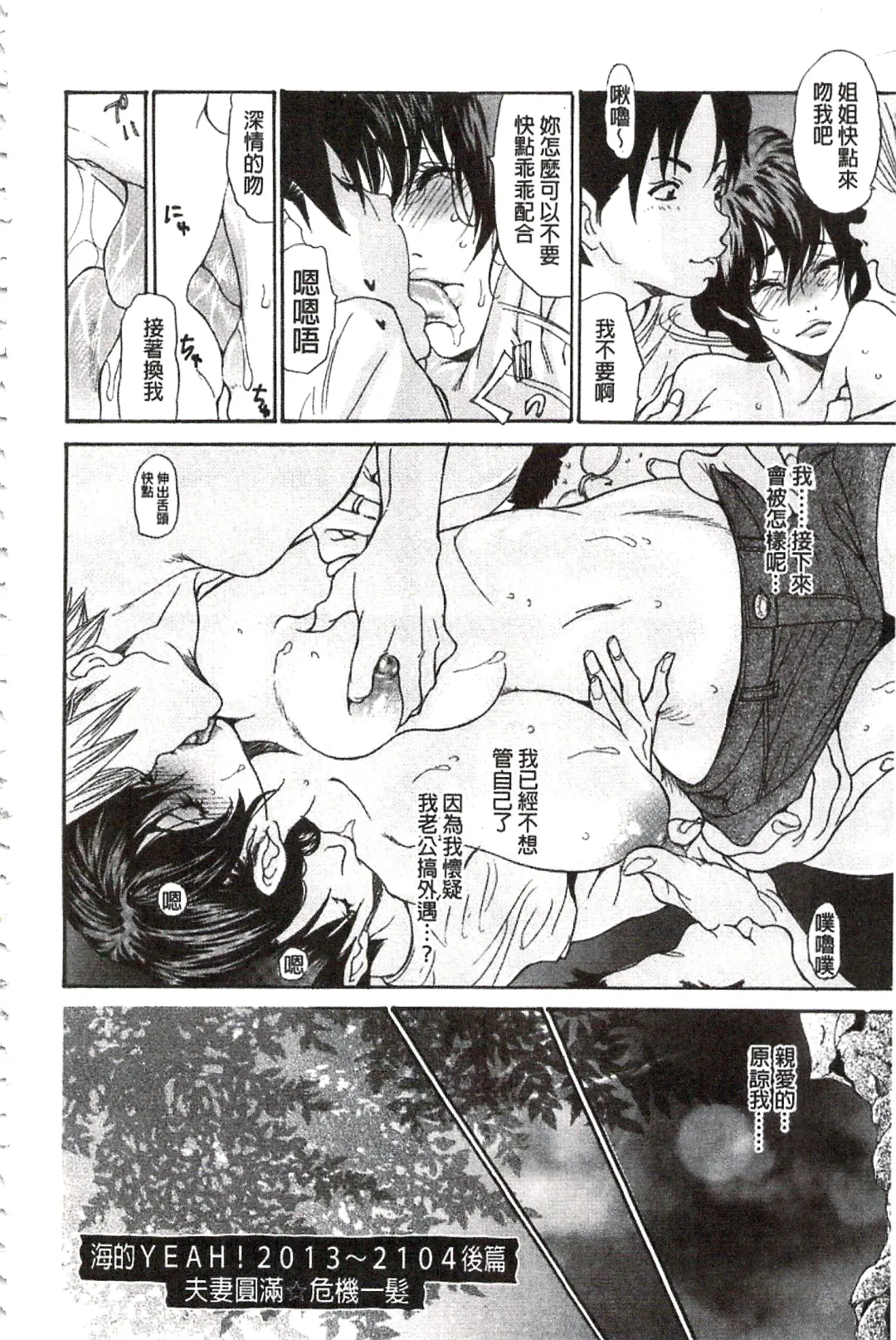 [Aoi Hitori] Umi No Yeah!!Collection Fhentai - Page 147