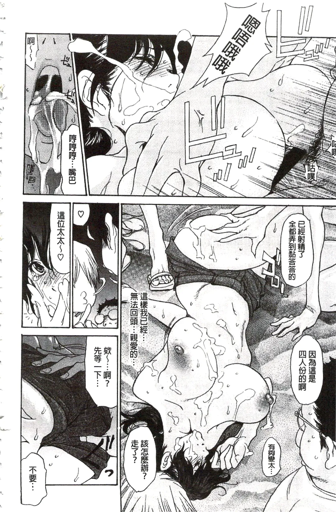 [Aoi Hitori] Umi No Yeah!!Collection Fhentai - Page 153