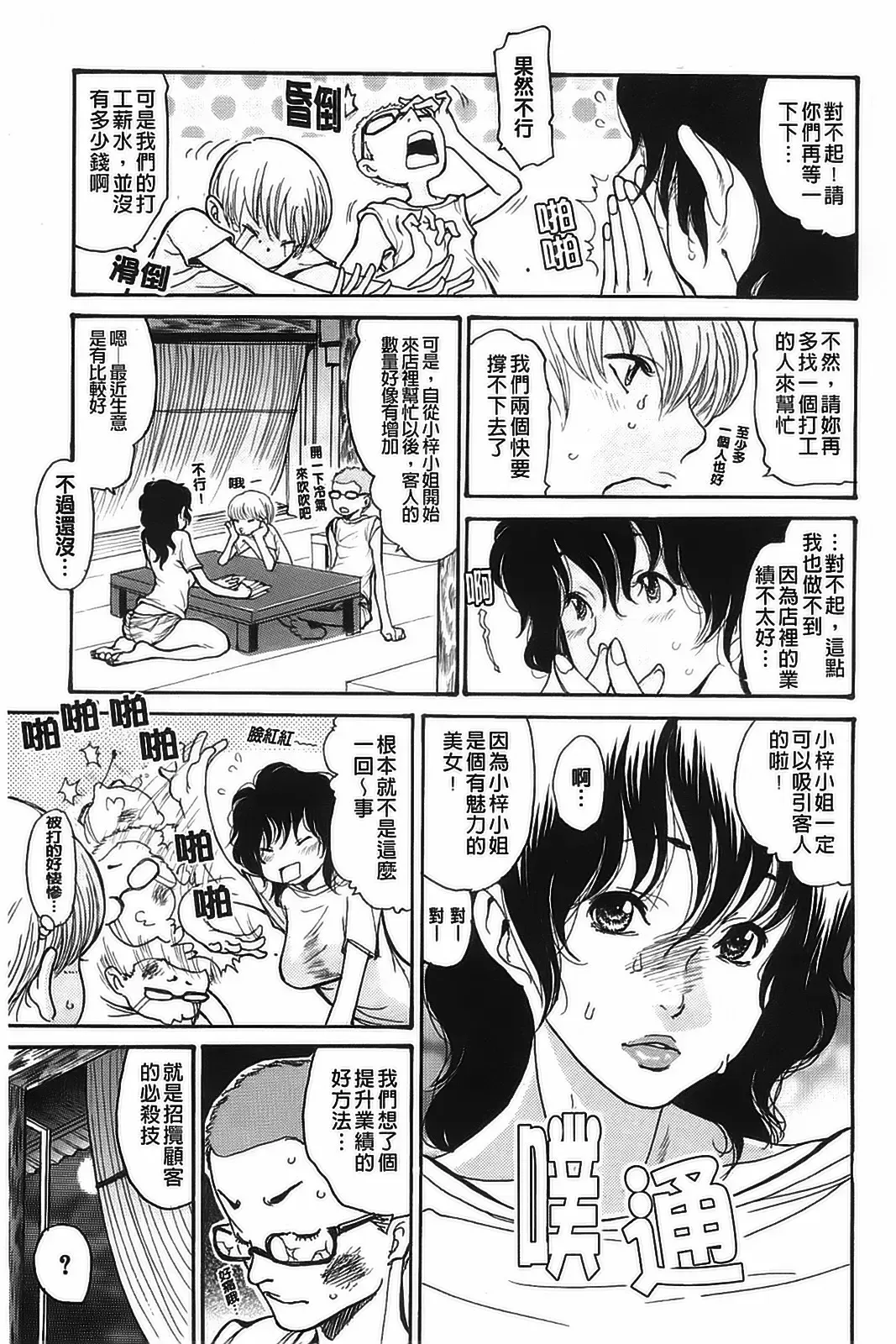 [Aoi Hitori] Umi No Yeah!!Collection Fhentai - Page 2