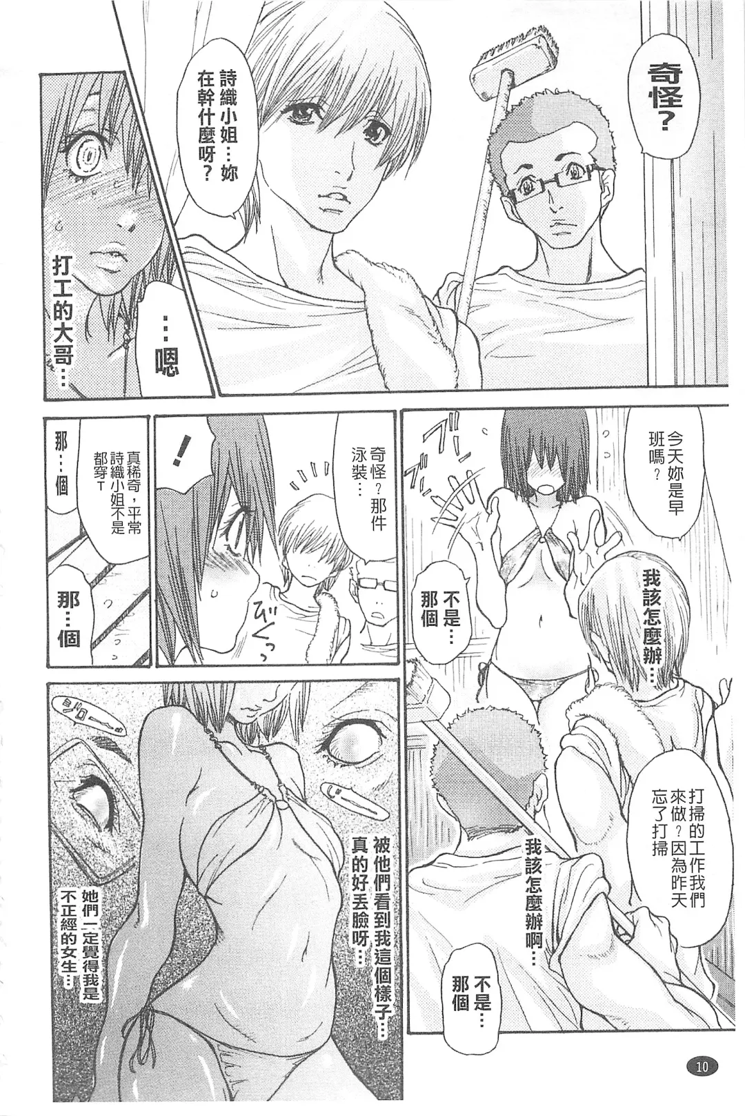 [Aoi Hitori] Umi No Yeah!!Collection Fhentai - Page 51