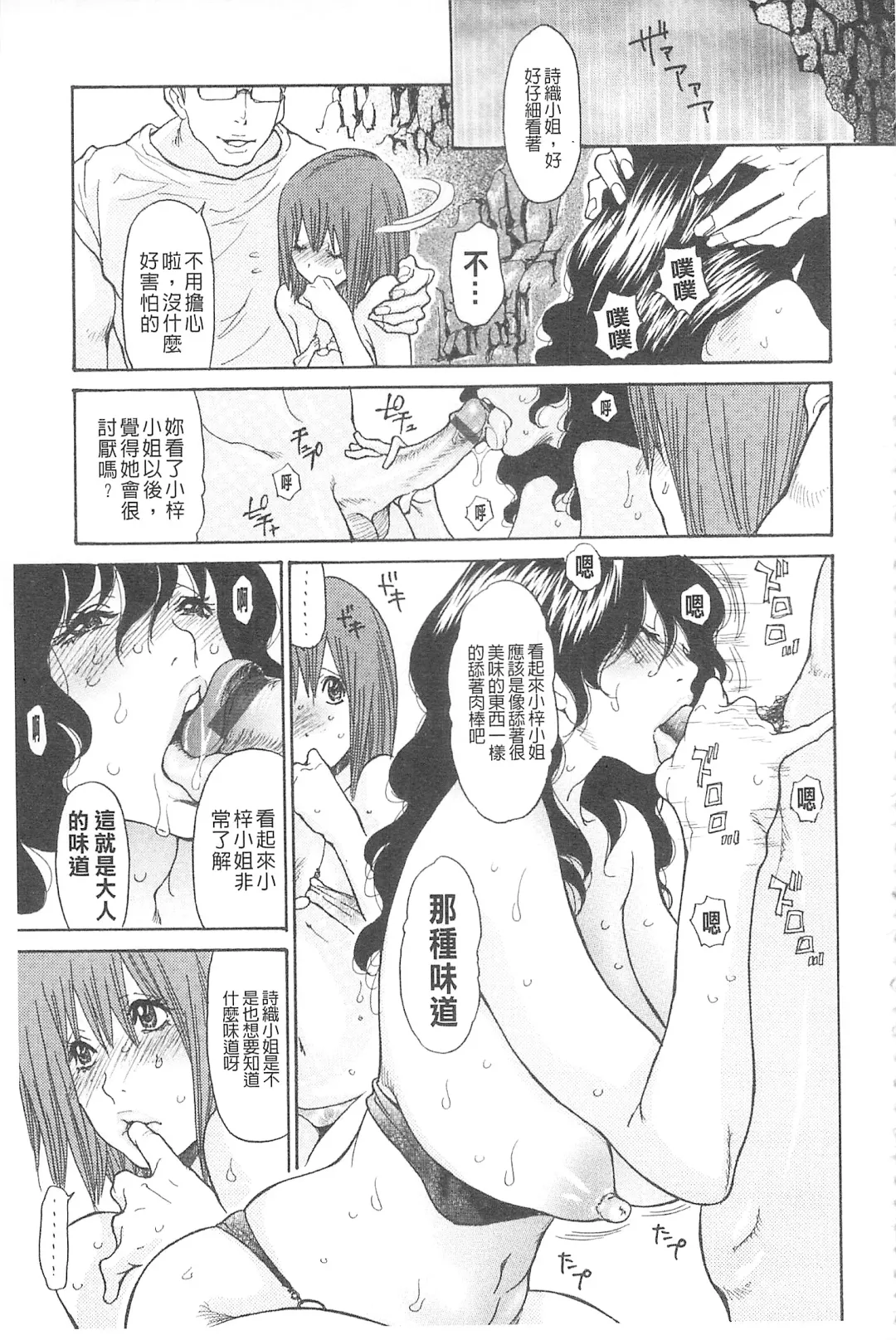 [Aoi Hitori] Umi No Yeah!!Collection Fhentai - Page 64
