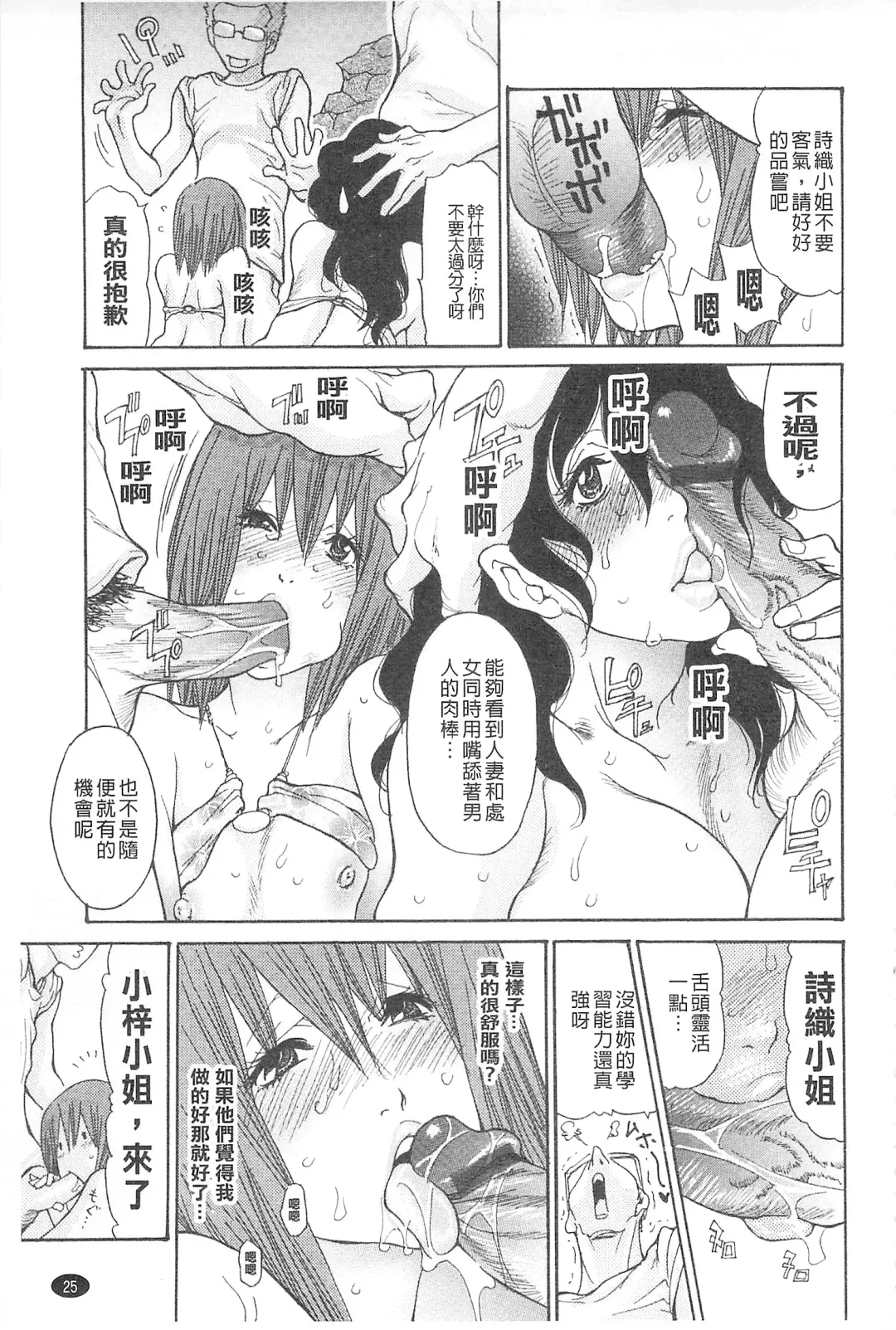 [Aoi Hitori] Umi No Yeah!!Collection Fhentai - Page 66