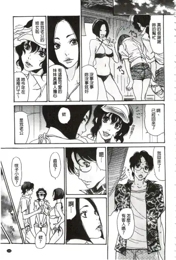 [Aoi Hitori] Umi No Yeah!!Collection Fhentai - Page 128