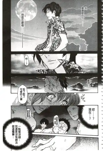 [Aoi Hitori] Umi No Yeah!!Collection Fhentai - Page 158