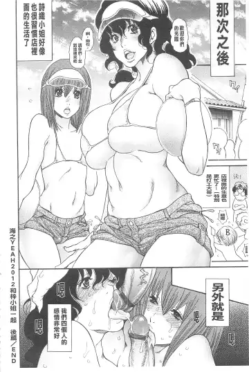 [Aoi Hitori] Umi No Yeah!!Collection Fhentai - Page 83