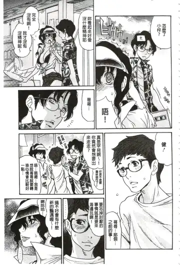 [Aoi Hitori] Umi No Yeah!!Collection Fhentai - Page 94