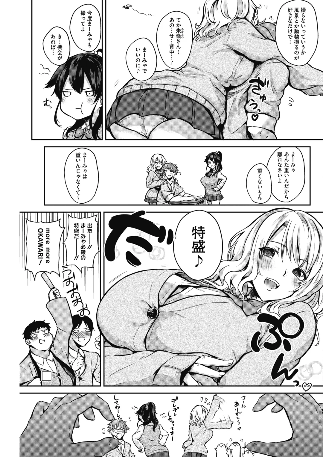 [Kurokawa Otogi] Private Triangle Fhentai - Page 2