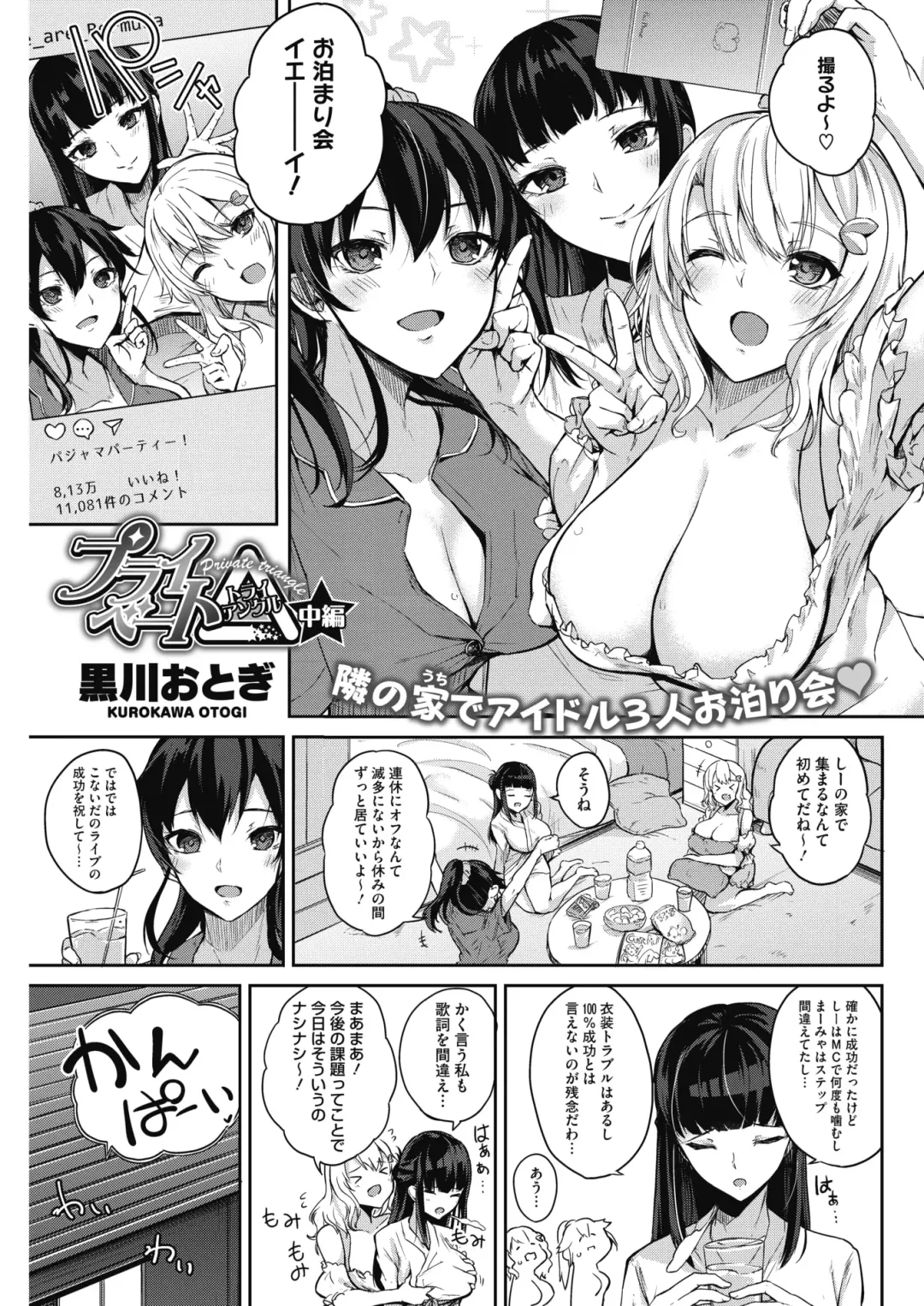 [Kurokawa Otogi] Private Triangle Fhentai - Page 24