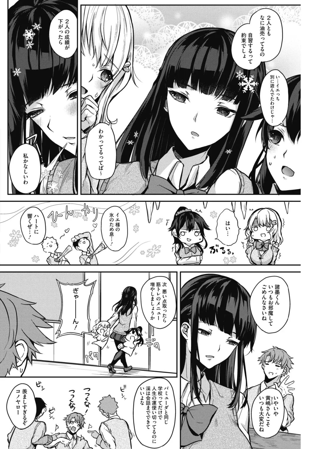 [Kurokawa Otogi] Private Triangle Fhentai - Page 3