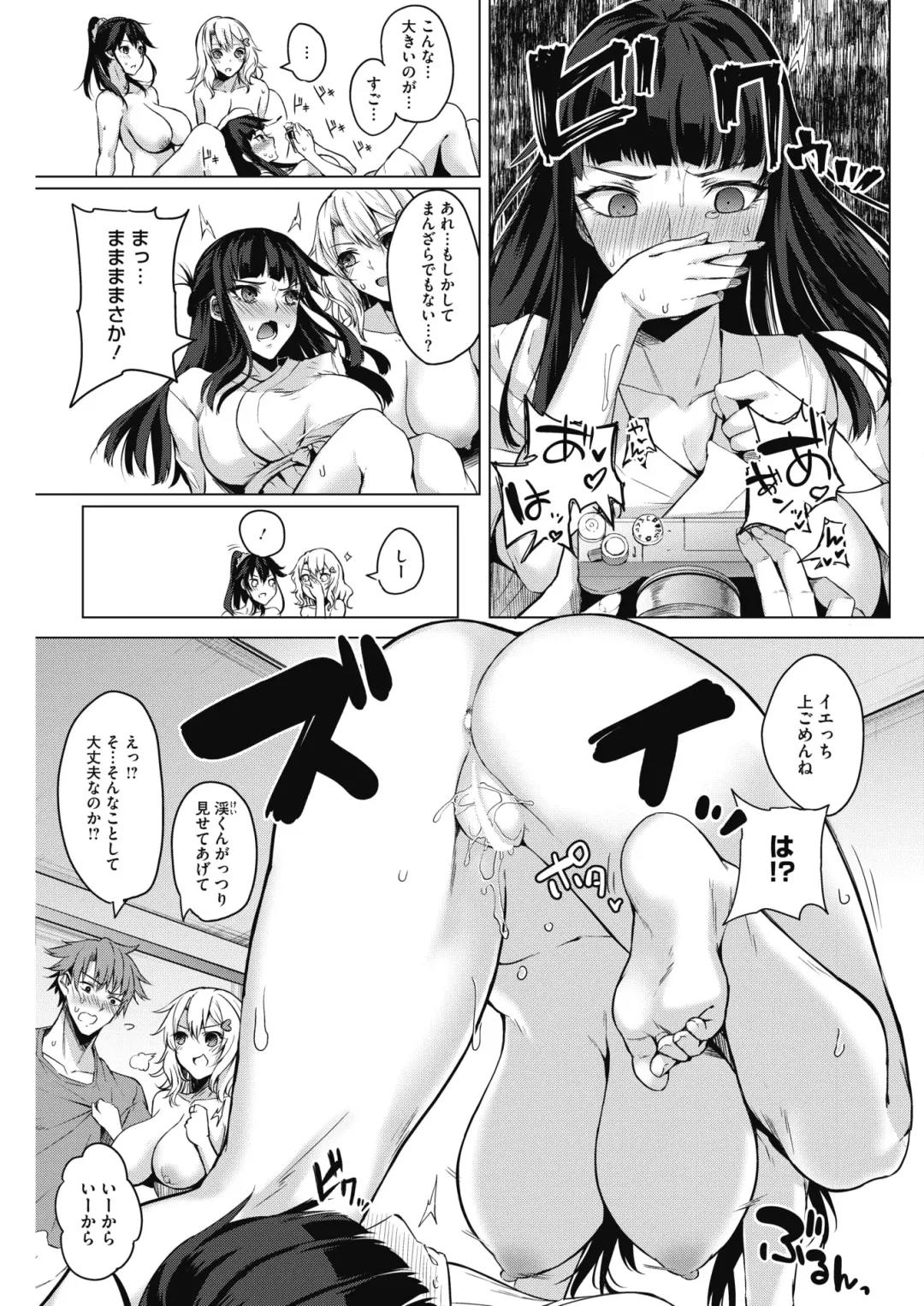 [Kurokawa Otogi] Private Triangle Fhentai - Page 52