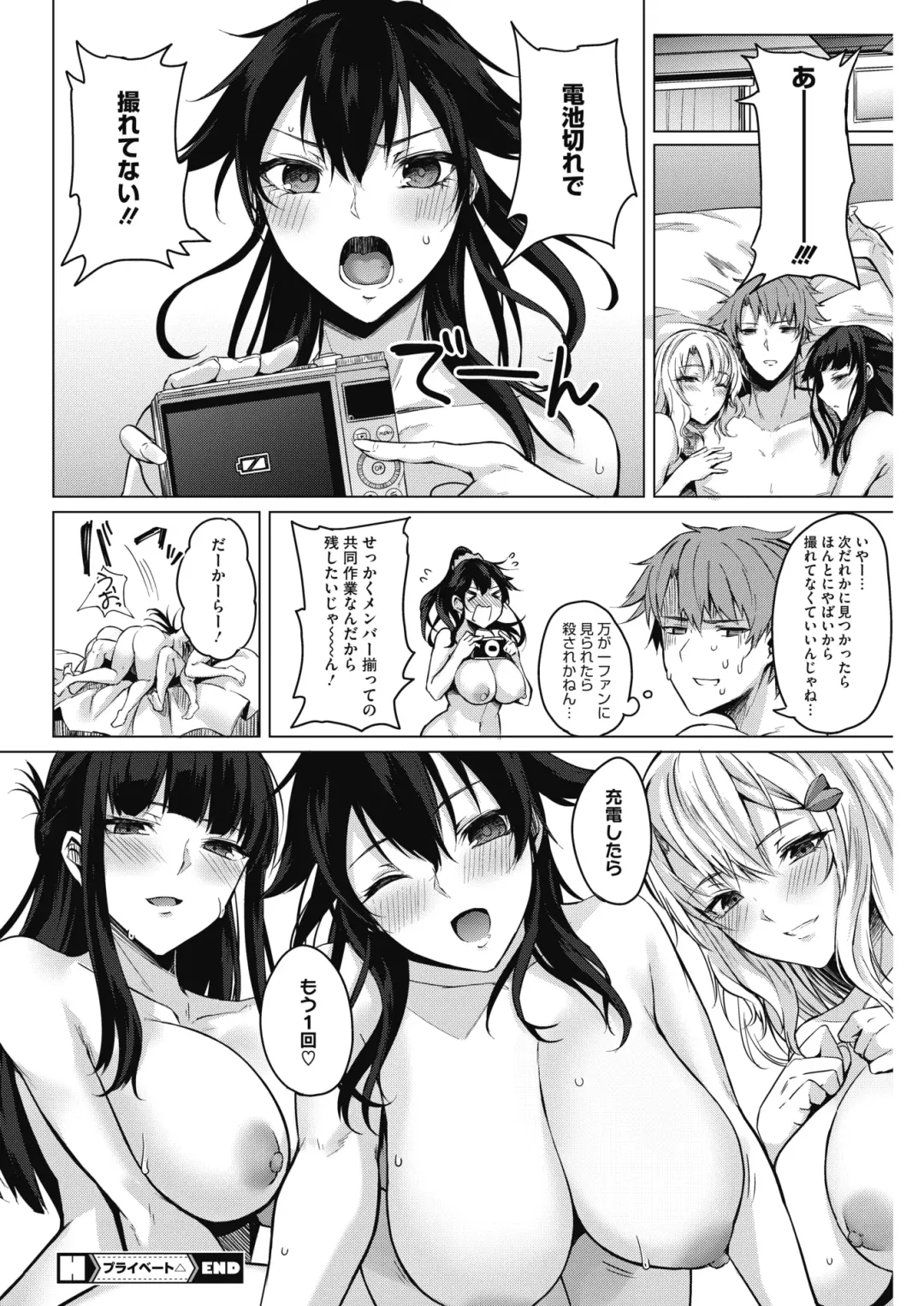 [Kurokawa Otogi] Private Triangle Fhentai - Page 77