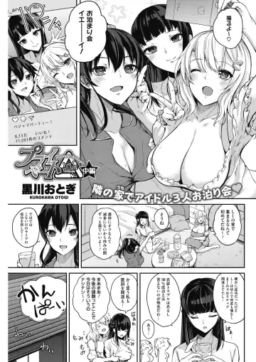 [Kurokawa Otogi] Private Triangle Fhentai - Page 24