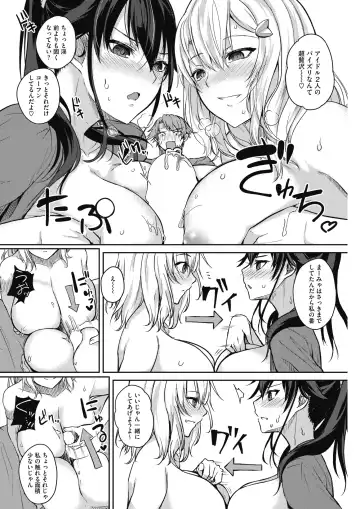[Kurokawa Otogi] Private Triangle Fhentai - Page 31
