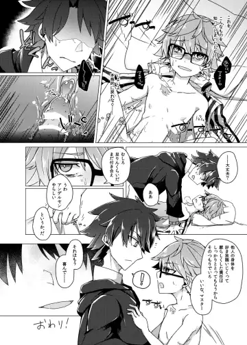 [Enokitake Yuniku] ぐだデル寄稿まんが再録 Fhentai - Page 10