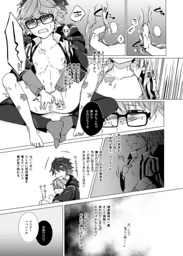 [Enokitake Yuniku] ぐだデル寄稿まんが再録 Fhentai - Page 5