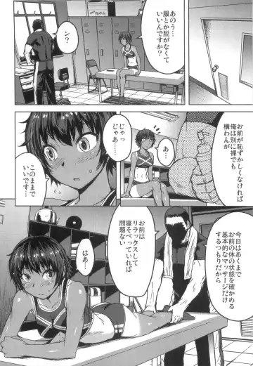 [Kokuryuugan] Joshi Rikujou Koubi 1.5 Fhentai - Page 6