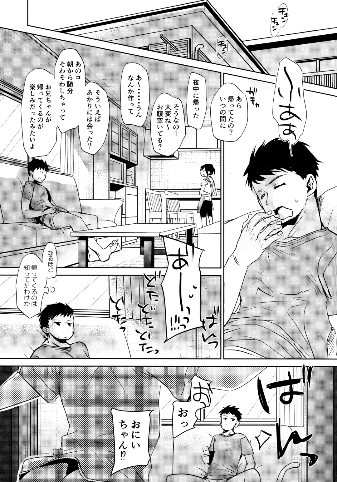 [Okada Kou] Watashi ga Neteiru Aida ni Fhentai - Page 26