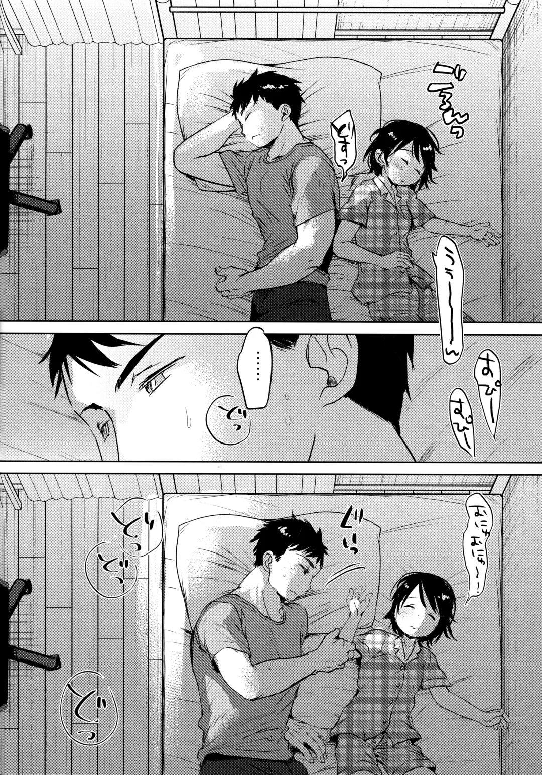 [Okada Kou] Watashi ga Neteiru Aida ni Fhentai - Page 5