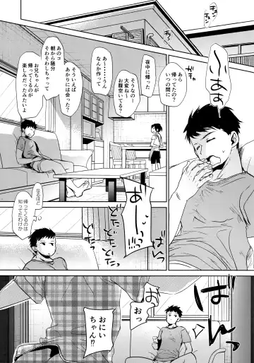 [Okada Kou] Watashi ga Neteiru Aida ni Fhentai - Page 26