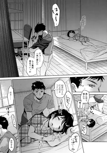 [Okada Kou] Watashi ga Neteiru Aida ni Fhentai - Page 4