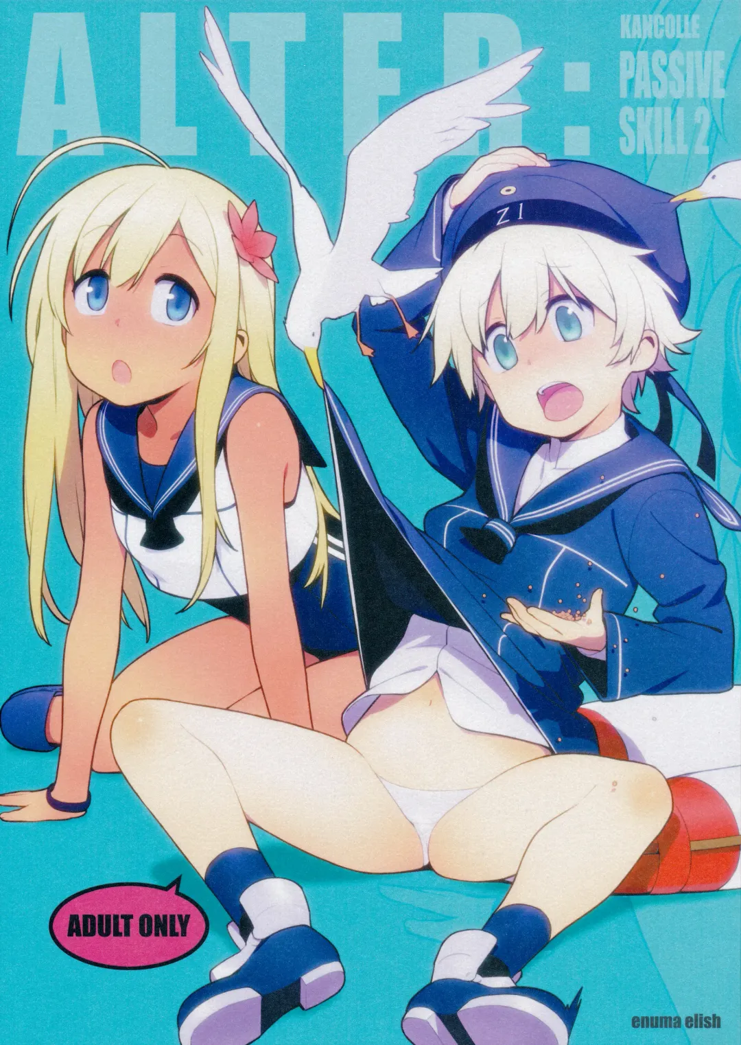 [Yukimi] ALTERPASSIVE SKILL2 Fhentai - Page 1