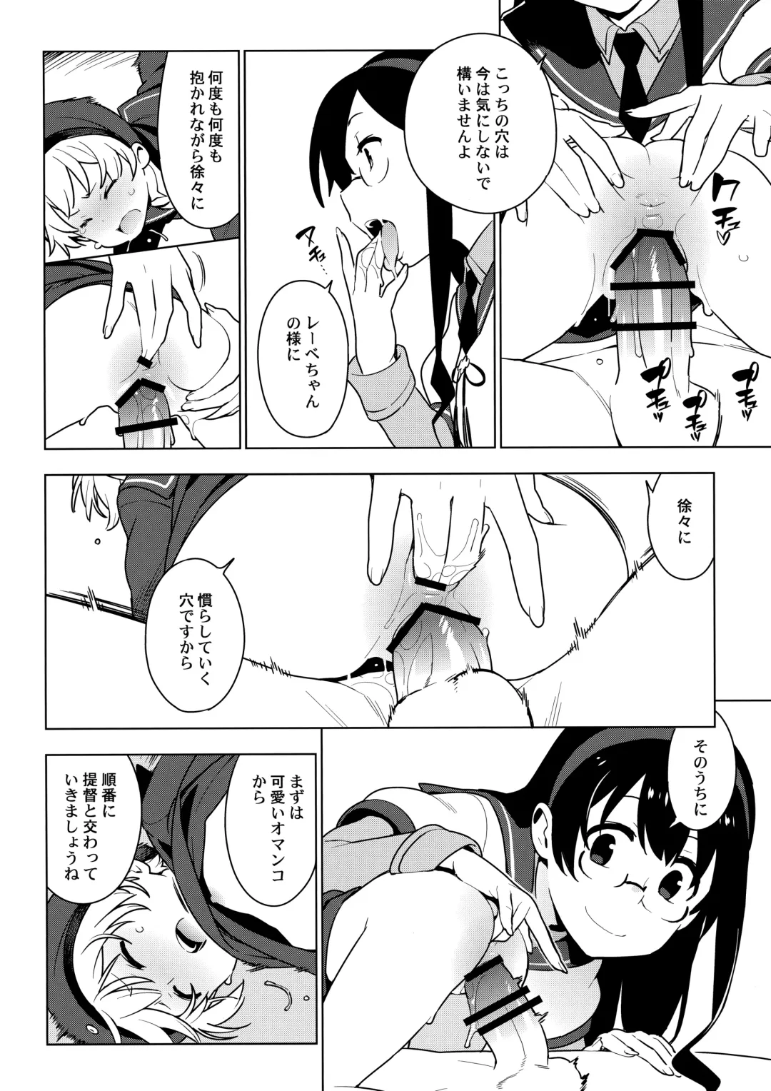 [Yukimi] ALTERPASSIVE SKILL2 Fhentai - Page 12