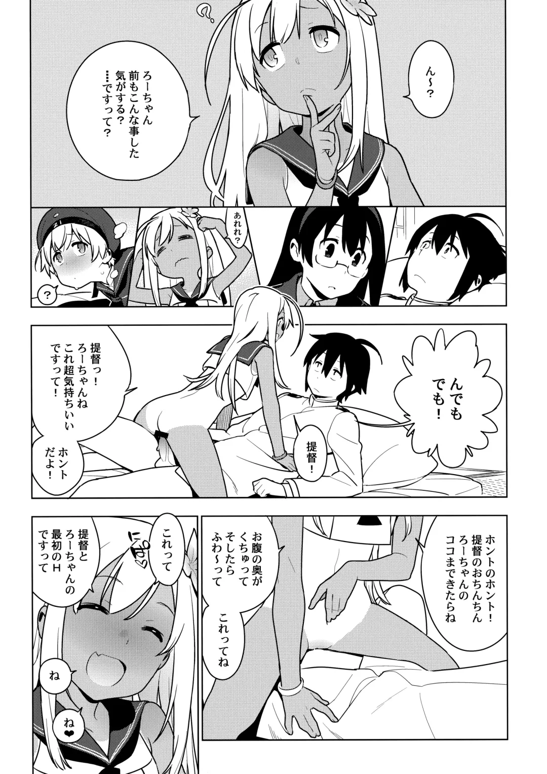 [Yukimi] ALTERPASSIVE SKILL2 Fhentai - Page 18