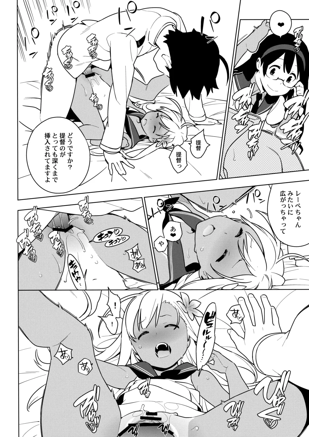 [Yukimi] ALTERPASSIVE SKILL2 Fhentai - Page 22