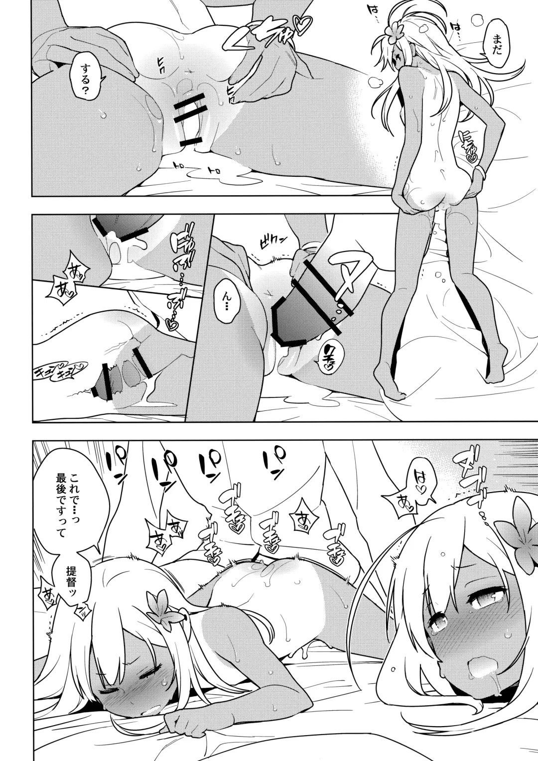 [Yukimi] ALTERPASSIVE SKILL2 Fhentai - Page 26